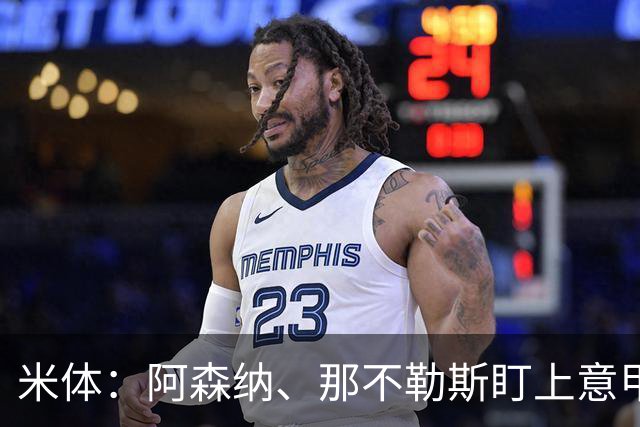 米体：阿森纳、那不勒斯盯上意甲6场6球的瓦雷拉